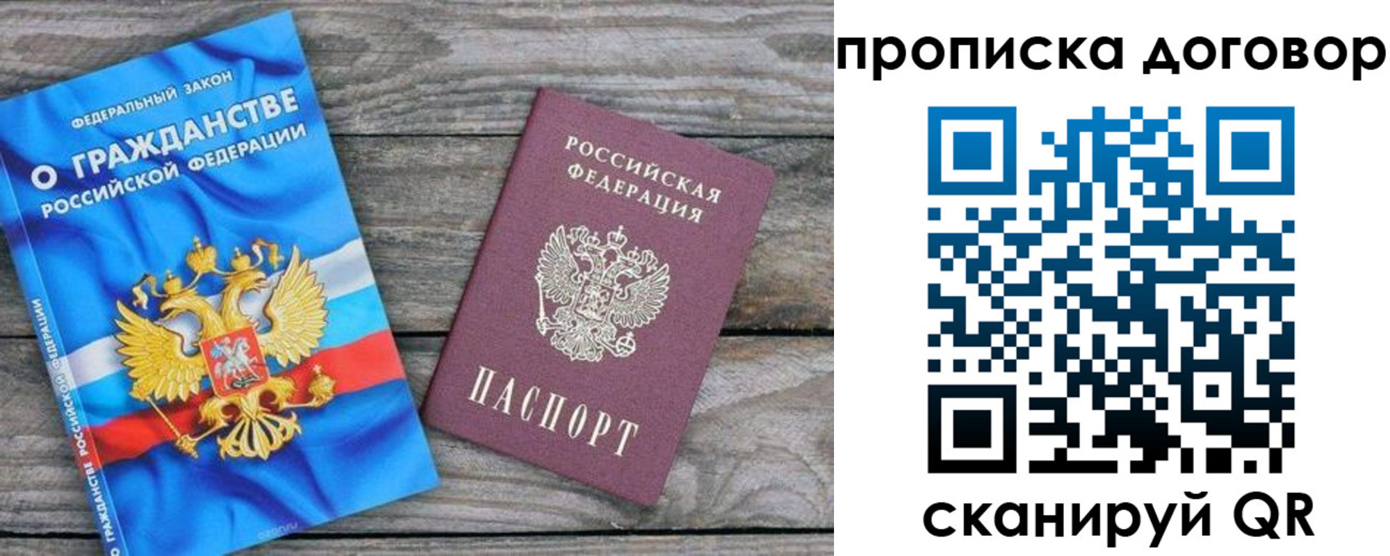 прописка паспорт в Ростовской области